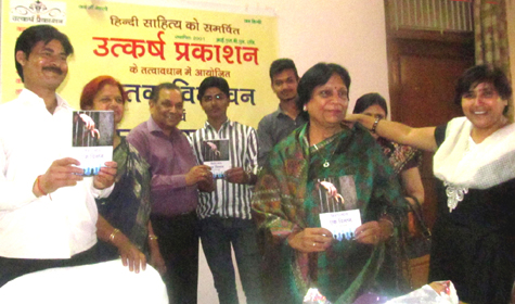 कनाडा निवासी डा.गीता शर्मा की पुस्तक किशोर न्याय : एक चिंतन का विमोचन मुजफ्फनगर मे 